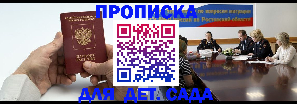 временная регистрация недорого в Шебекино