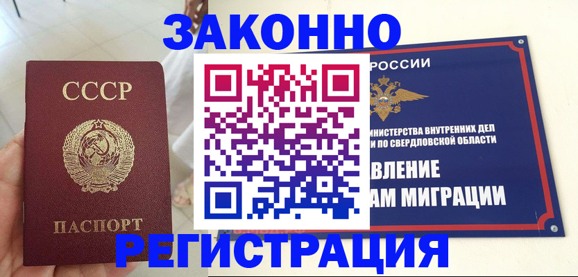 регистрация для дет. сада в Шебекино