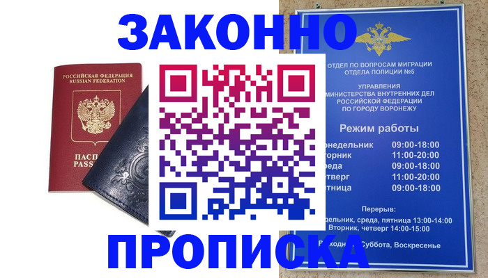 прописка поиск в Шебекино