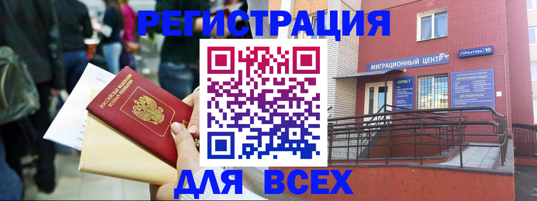 пропишу в квартире в Шебекино